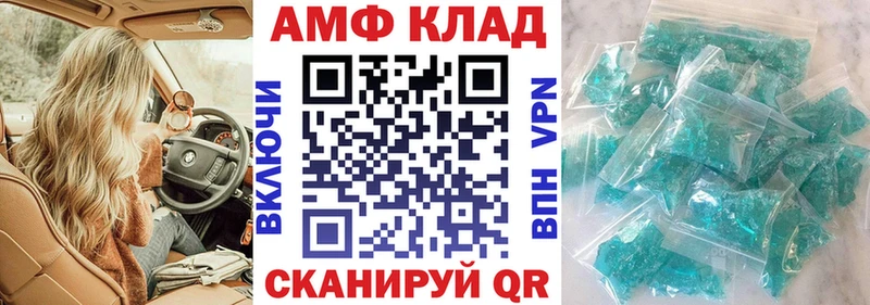 где продают   Вольск  АМФ VHQ 