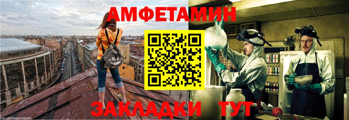 Amphetamine  Вход с VPN  Вольск  АМФЕТАМИН Розовый 
