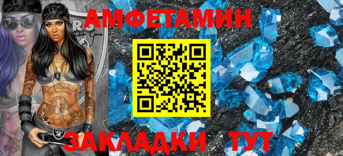 АМФЕТАМИН Premium Вольск