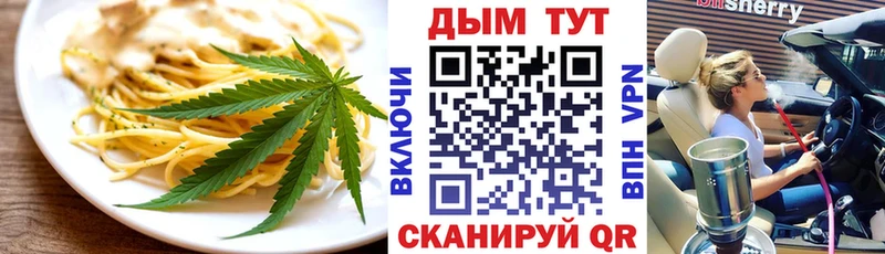 магазин    Вольск  Печенье с ТГК конопля 