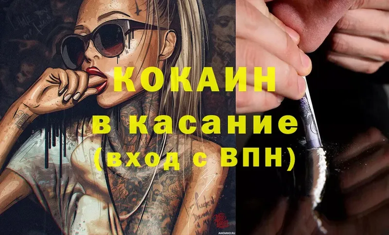 Cocaine 99%  Вольск 