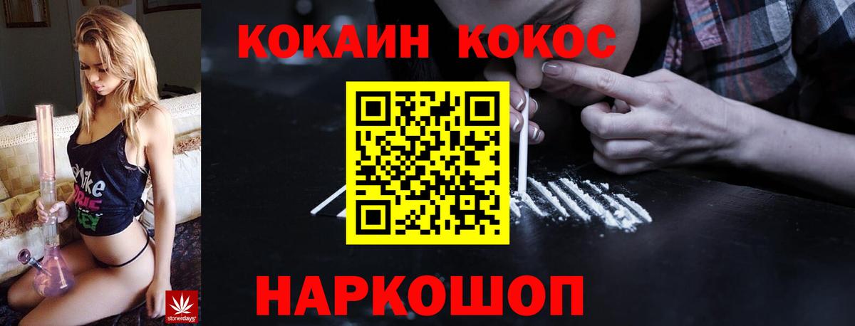 COCAIN VHQ Вольск