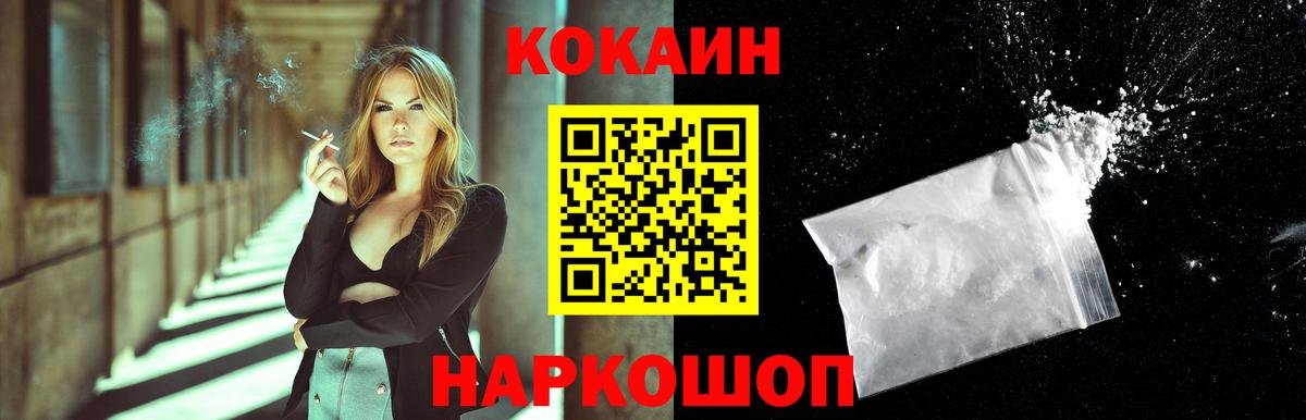 Вольск  COCAIN 97%  Вход с VPN 