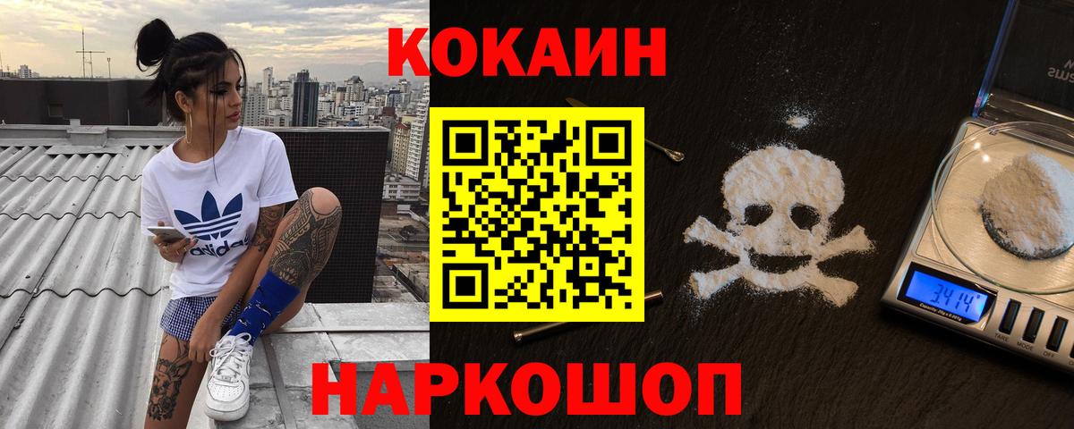  Кокаин Вольск