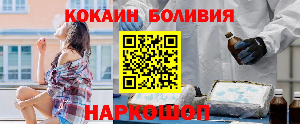Cocaine FishScale  COCAIN Боливия  Вольск 
