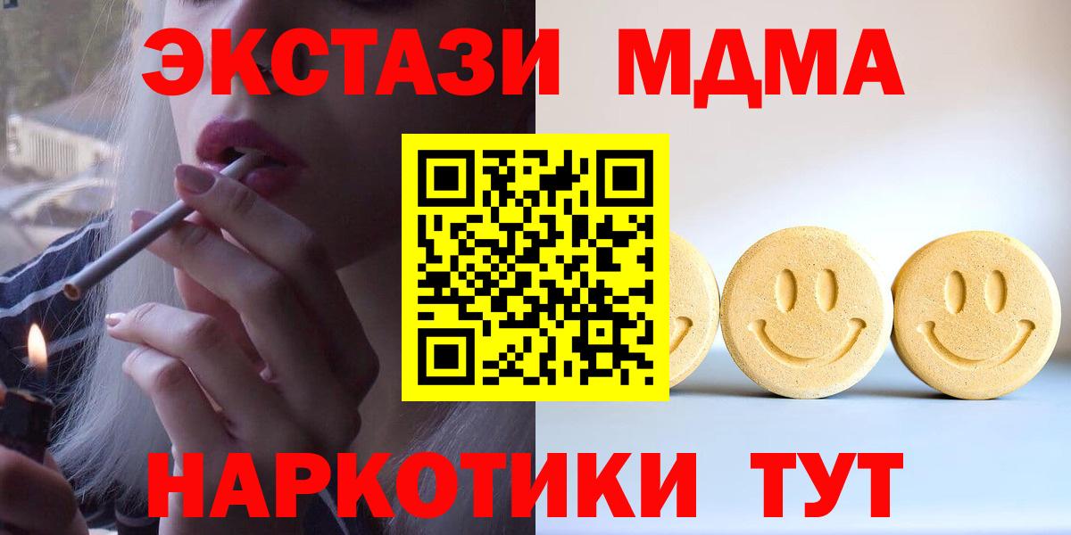 Вольск  ЭКСТАЗИ 280мг  мега зеркало  даркнет как зайти  Экстази  Вход с VPN 