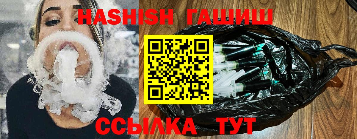 ГАШИШ гашик Вольск