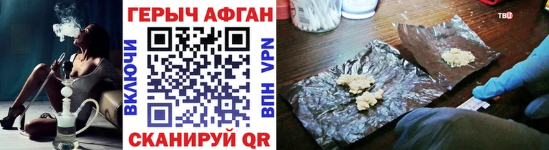 Героин VHQ Вольск