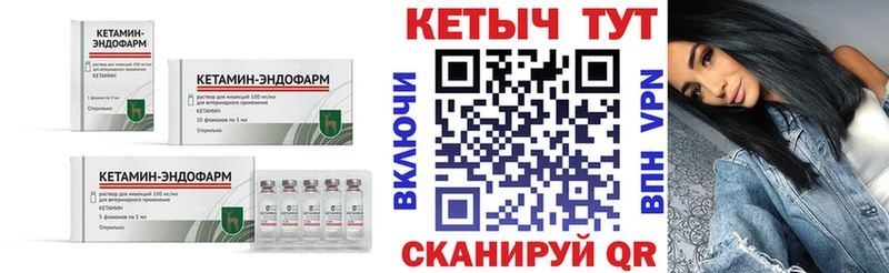 КЕТАМИН ketamine Вольск