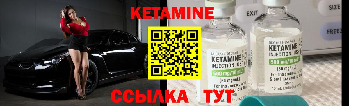 КЕТАМИН ketamine  Вход с VPN  КЕТАМИН ketamine  Вольск 