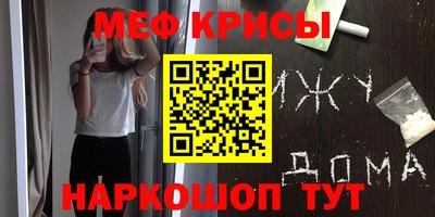 мефедрон Бугуруслан