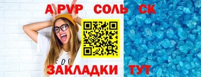 наркотики Балаково