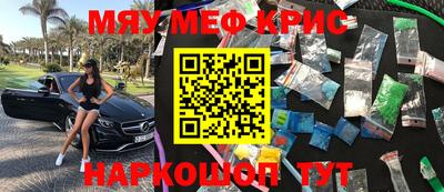 мефедрон Бугуруслан