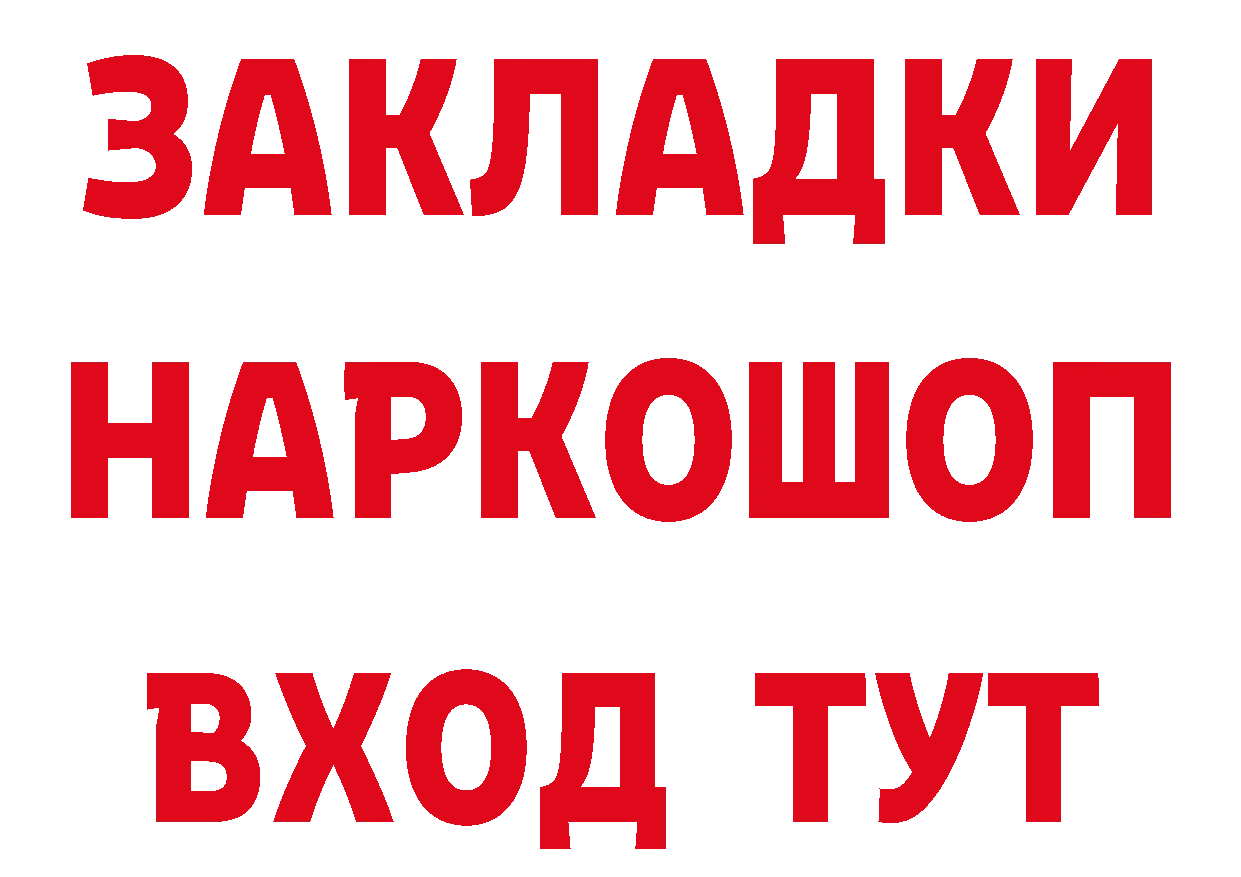 Бутират вода вход дарк нет мега Вольск