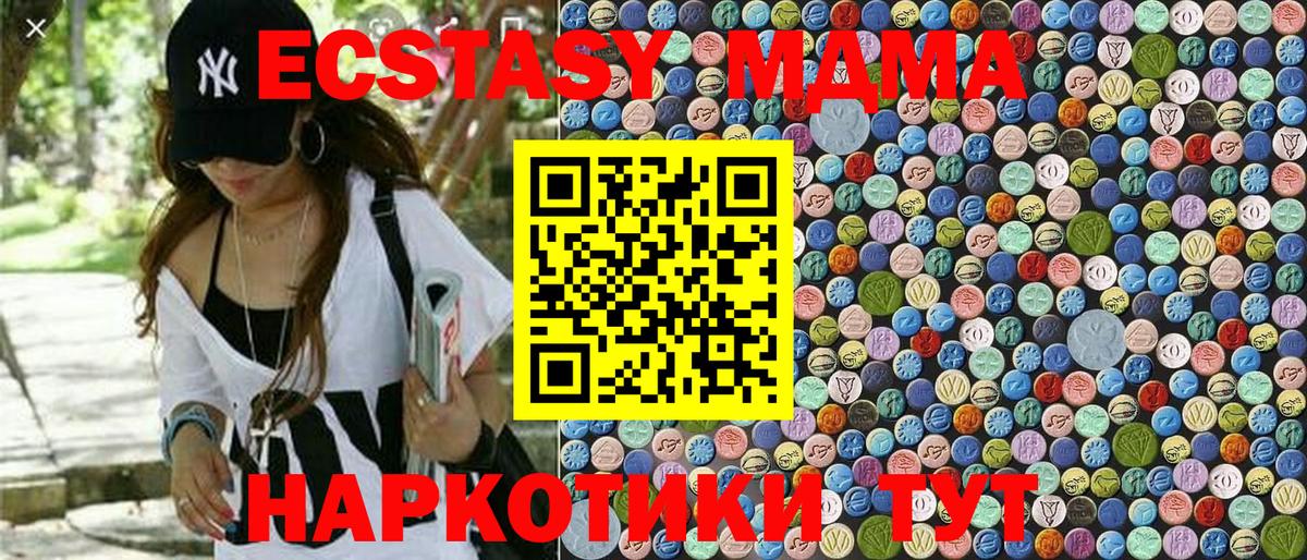 Вольск  MDMA VHQ  MDMA VHQ  МДМА  Вход с VPN 