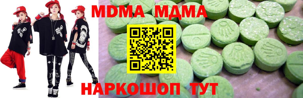 MDMA VHQ Вольск