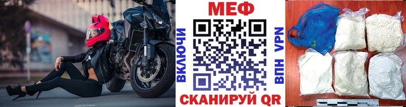 МЕФ mephedrone  Вольск 