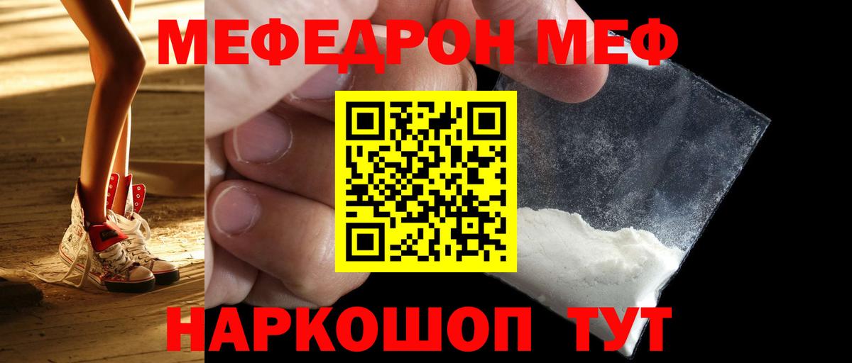 Меф VHQ  МЕФ  Вольск  Вход с VPN 