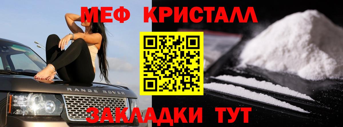 Мефедрон  Вольск