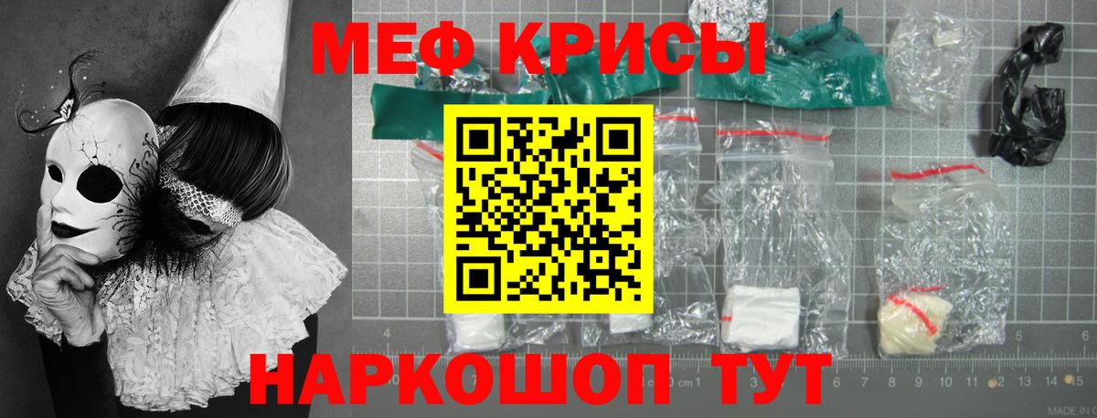 Меф VHQ  Меф  Мефедрон  МЯУ-МЯУ VHQ  Вольск 