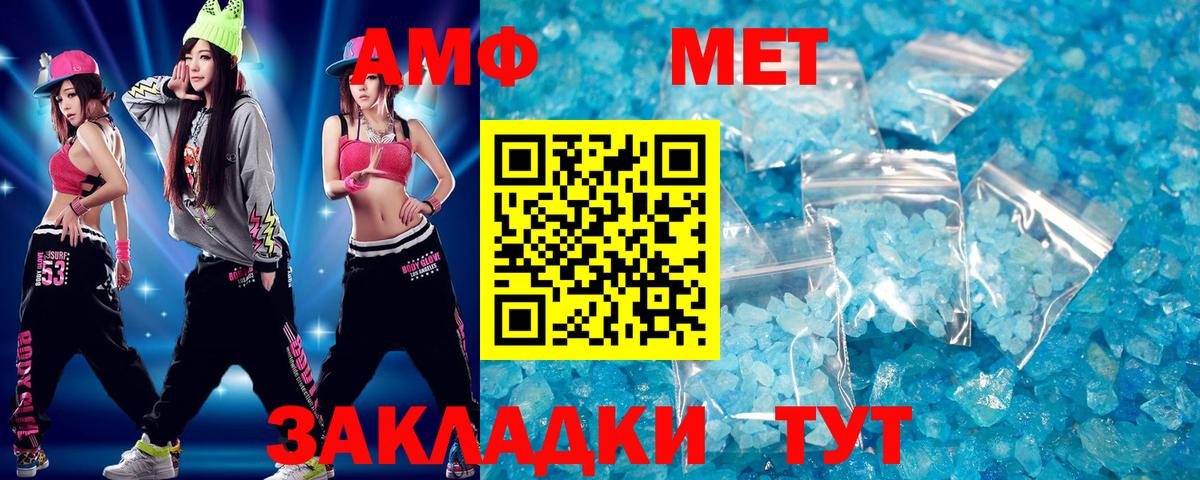 Вольск  МЕТАМФЕТАМИН витя  Вход с VPN 