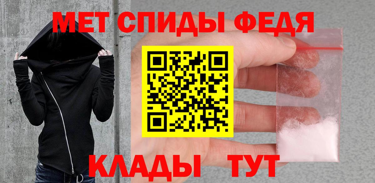 МЕТАМФЕТАМИН кристалл  Вольск 