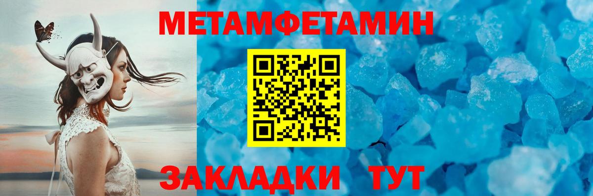 Первитин Декстрометамфетамин 99.9% Вольск