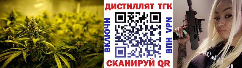 купить наркоту  Вольск  ТГК вейп 