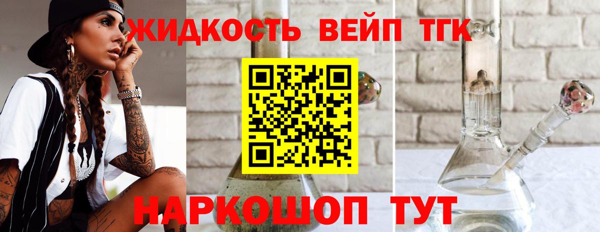 цены наркотик  Вход с VPN  Вольск  ТГК вейп 