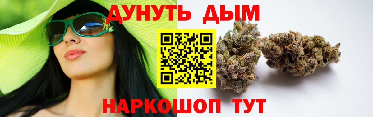 Бошки марихуана AK-47 Вольск